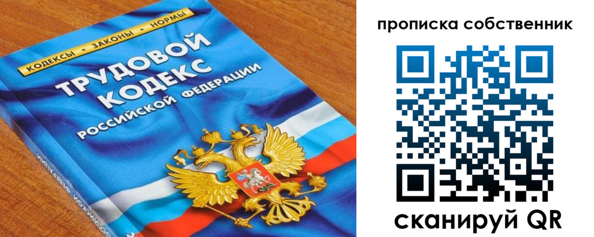 прописка от собственника в Катав-Ивановске