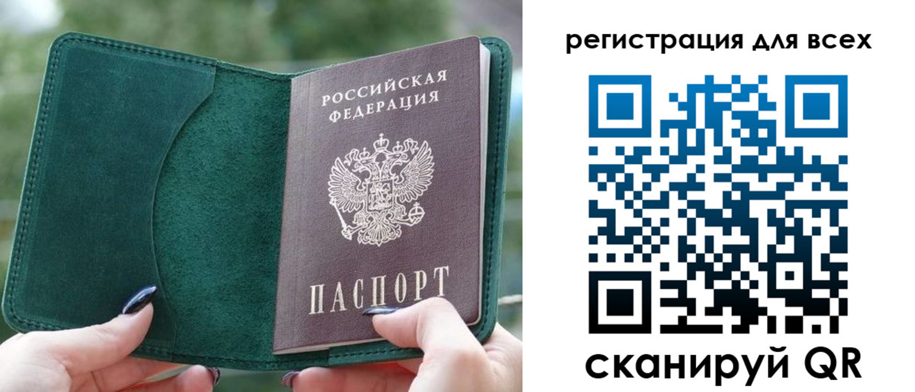 прописка штамп в Катав-Ивановске