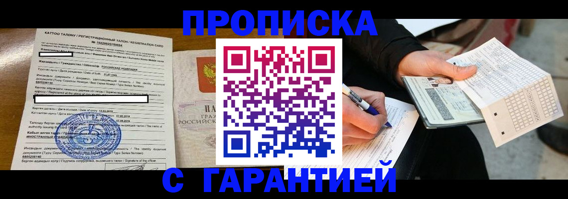 временная регистрация адрес в Катав-Ивановске