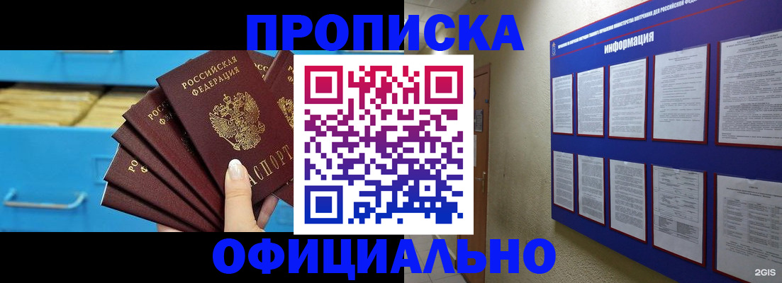 прописка поиск в Катав-Ивановске