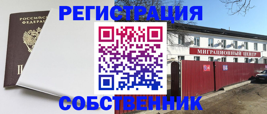 миграционный учет в Катав-Ивановске