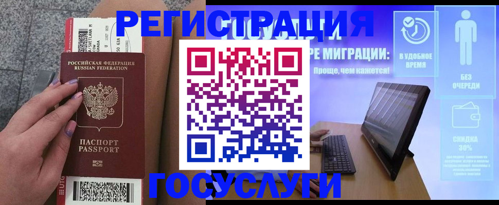 прописка для школы в Катав-Ивановске