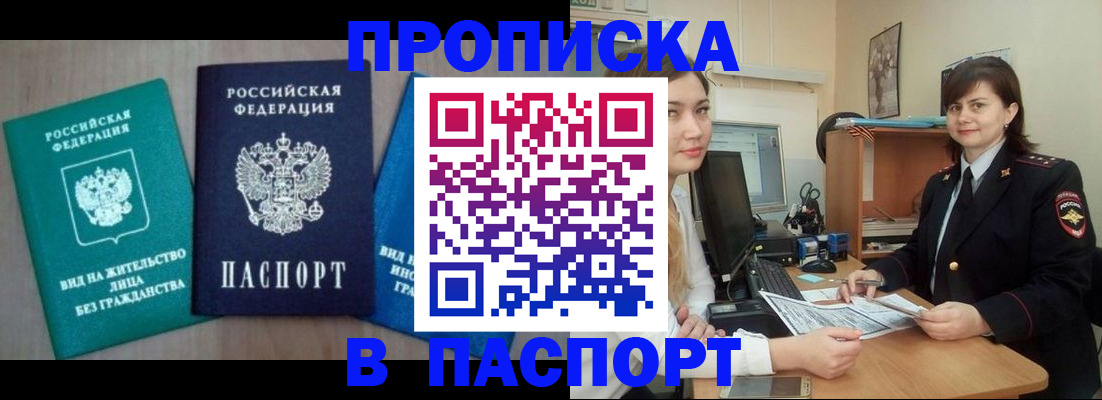 временная регистрация собственник в Катав-Ивановске