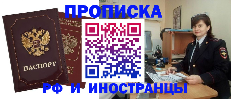 прописка в квартире в Катав-Ивановске