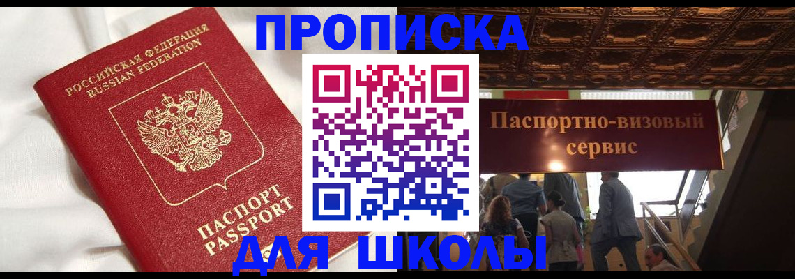 прописка в квартире в Катав-Ивановске