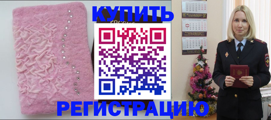 временная регистрация в квартире в Катав-Ивановске