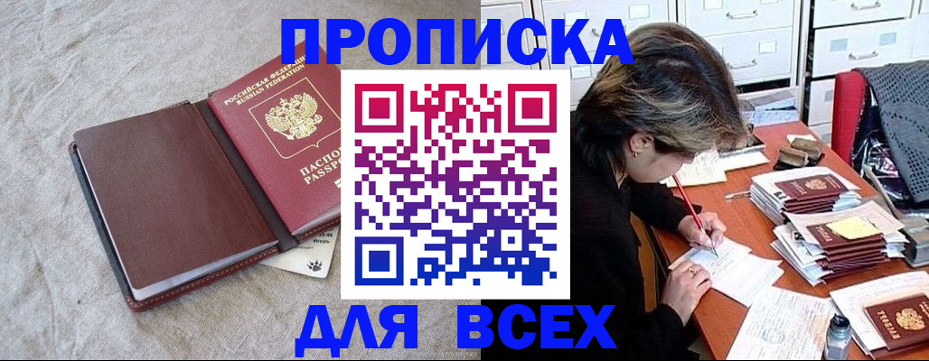 прописка поиск в Катав-Ивановске